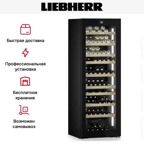 Винный шкаф Liebherr WPgbi 7472 Vinidor Selection фото 13
