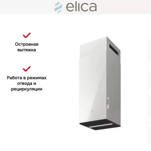 Вытяжка ELICA HAIKU ISLAND WH/A/32 фото 10