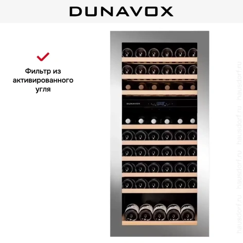 Винный шкаф Dunavox DAVG-72.185DSS.TO фото 7