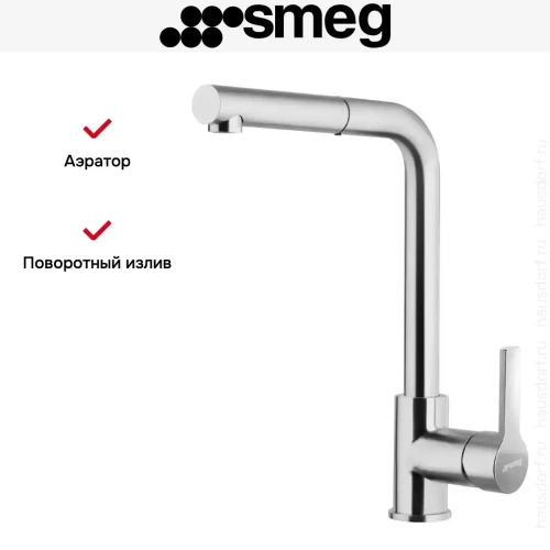 Смеситель Smeg MID1NS фото 3
