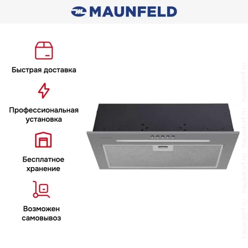 Встраиваемая вытяжка Maunfeld Crosby 850LED нержавеющая сталь фото 12
