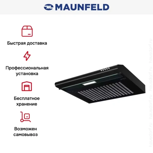 Вытяжка Maunfeld MPC 60 BLACK фото 10