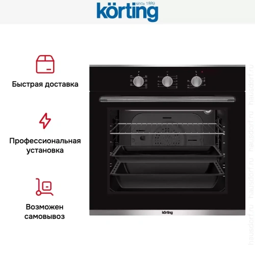 Электрический духовой шкаф Korting OKB 370 CMX фото 8