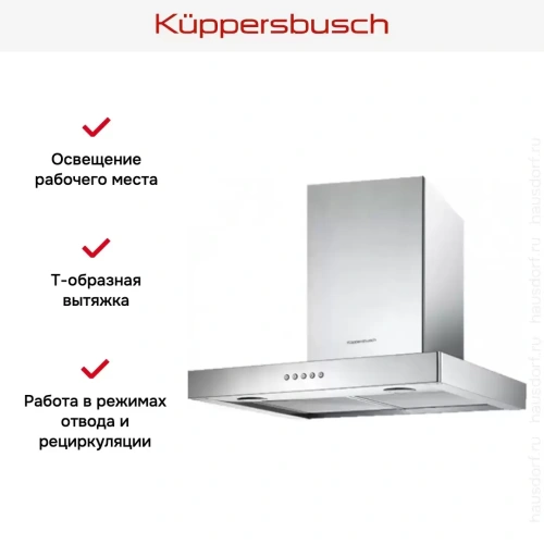 Вытяжка Kuppersbusch DW 6340.1 E фото 4
