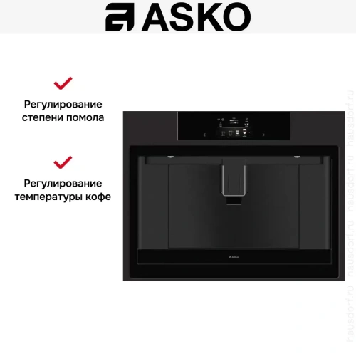 Встраиваемая автоматическая кофемашина Asko CM8477A фото 9