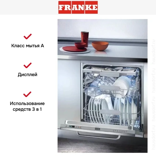 Посудомоечная машина Franke FDW 614 D7P DOS D фото 2