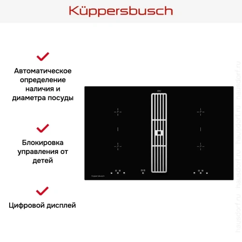 Индукционная варочная панель с вытяжкой Kuppersbusch KMI 8500.0 SR Silver Chrome фото 5