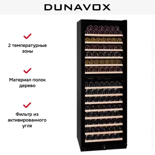 Винный шкаф Dunavox DX-181.490DBK фото 8