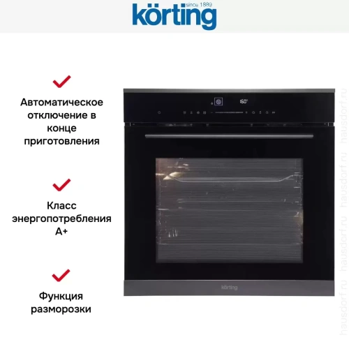 Электрический духовой шкаф Korting OKB 1331 GNBX фото 7