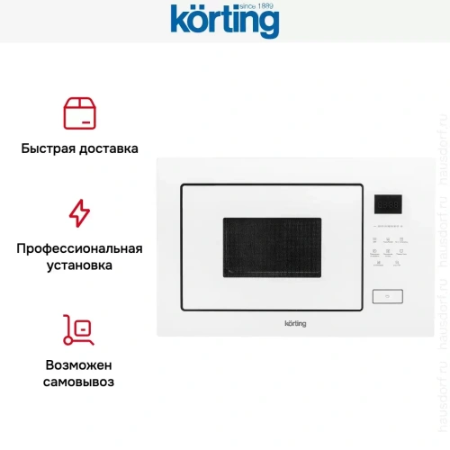 Встраиваемая микроволновая печь Korting KMI 928 GW фото 10