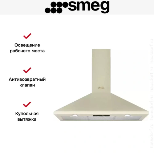 Вытяжка SMEG KSED95COP фото 5