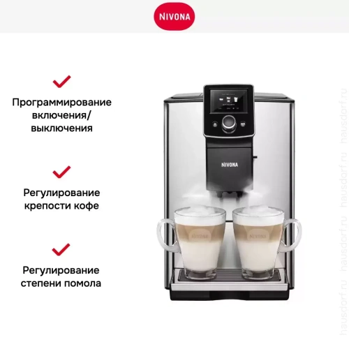 Кофемашина CafeRomatica Nivona NICR 825 фото 17