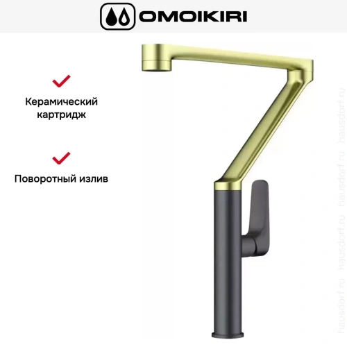 Смеситель Omoikiri TARA LG-GM фото 3