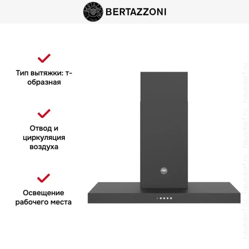 Вытяжка Bertazzoni KT90P1NEV фото 5