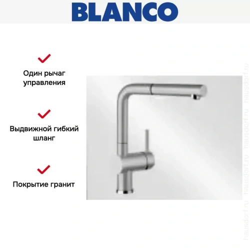 Смеситель Blanco Linus-S Silgranit жемчужный фото 5