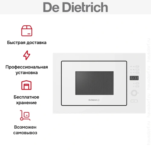 Встраиваемая микроволновая печь De Dietrich DMG2122W фото 5