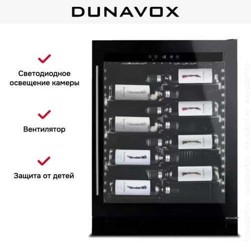 Винный шкаф Dunavox DAUF-40.138B фото 8