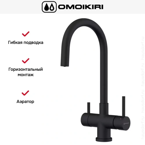 Смеситель Omoikiri AKITA GB фото 2