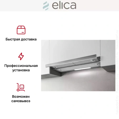 Встраиваемая вытяжка ELICA ELITE 35 GRIX/A/90 фото 11