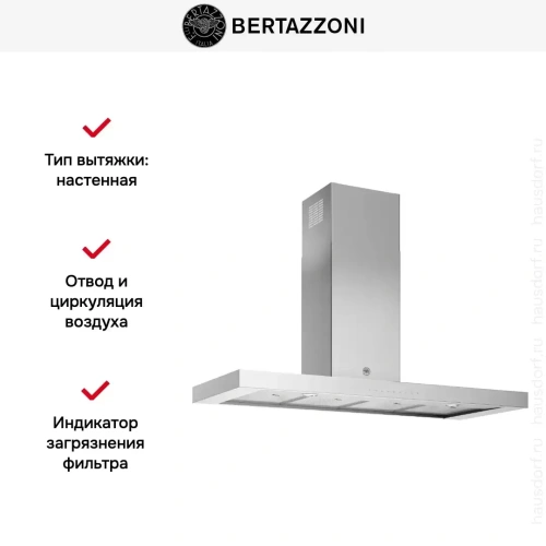 Вытяжка настенная Bertazzoni KT120PRO1XA фото 5