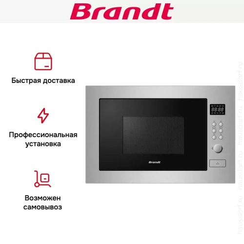 Встраиваемая микроволновая печь Brandt BMG2115X фото 6