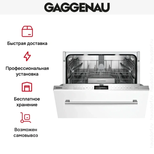 Встраиваемая посудомоечная машина Gaggenau DF260101 фото 8 Встраиваемая посудомоечная машина Gaggenau DF260101 фото 8