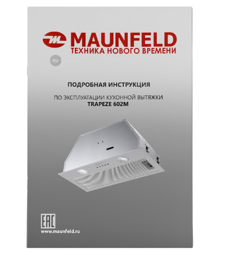 Кухонная вытяжка MAUNFELD TRAPEZE 602M фото 12