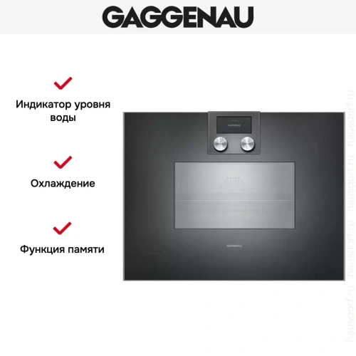 Комбинированный духовой шкаф-пароконвектомат Gaggenau BS450101 фото 6