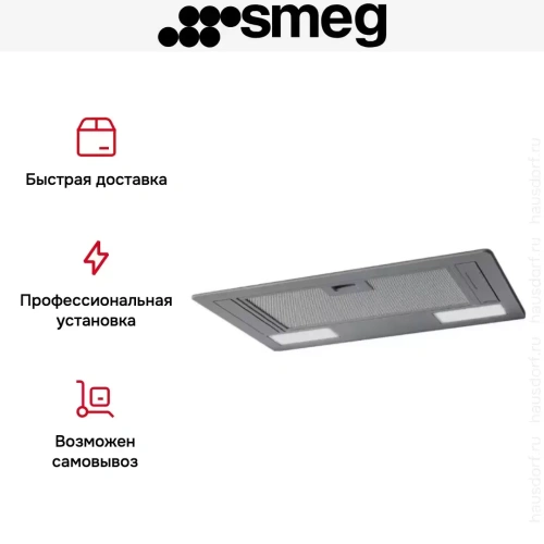 Встраиваемая вытяжка Smeg KSG52HE фото 9