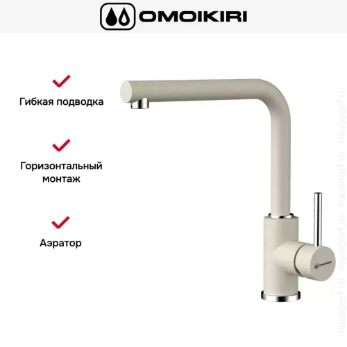 Смеситель Omoikiri NAKAGAWA EV фото 6