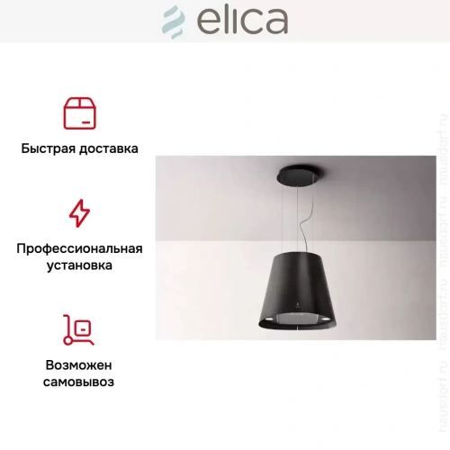 Вытяжка ELICA JUNO URBAN CAST IRON/F/50 фото 7