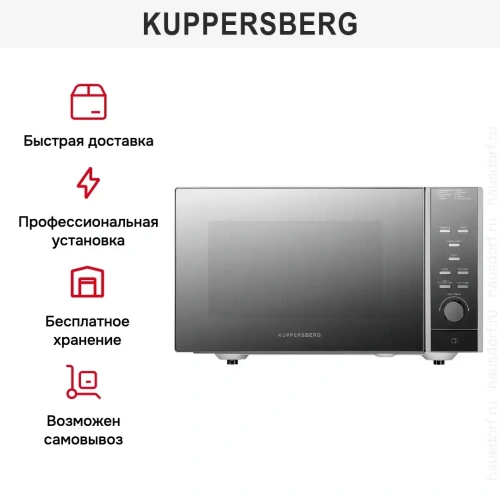 Микроволновая печь Kuppersberg TMW 230 MG фото 10