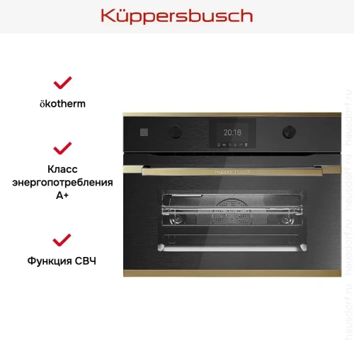 Компактный духовой шкаф с микроволнами Kuppersbusch CBM 6350.0 GPH 4 фото 5