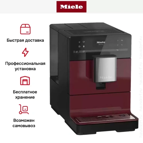 Кофемашина Miele CM 5310 BRRT фото 7