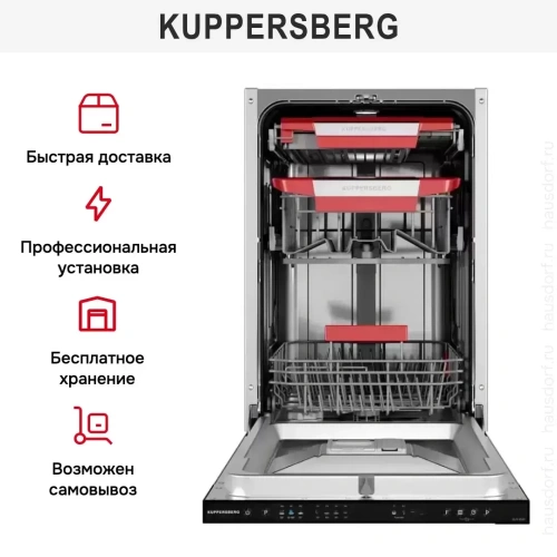 Встраиваемая посудомоечная машина Kuppersberg GLM 4581 фото 9