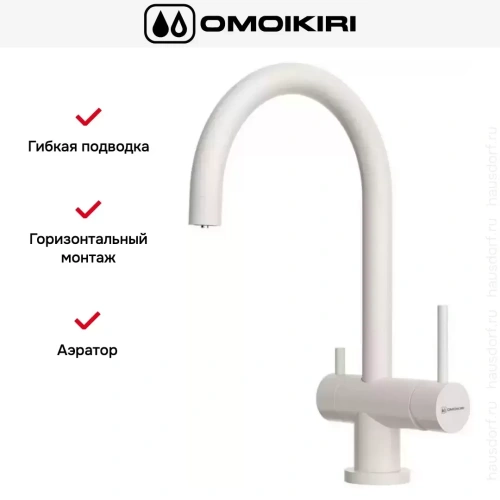Смеситель Omoikiri YAMADA PA-P фото 2
