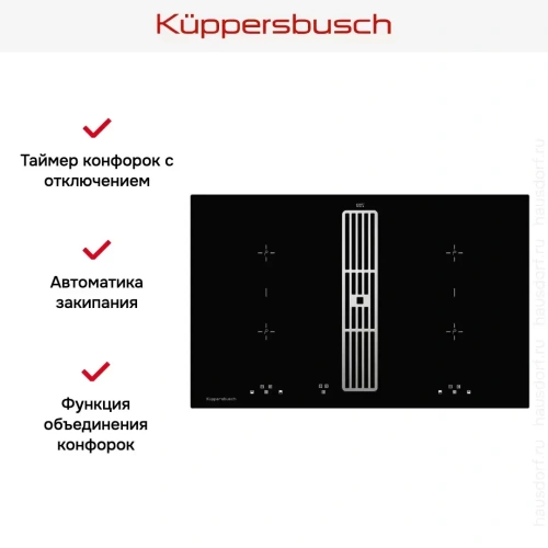 Индукционная варочная панель с вытяжкой Kuppersbusch KMI 8500.0 SR Stainless steel фото 7
