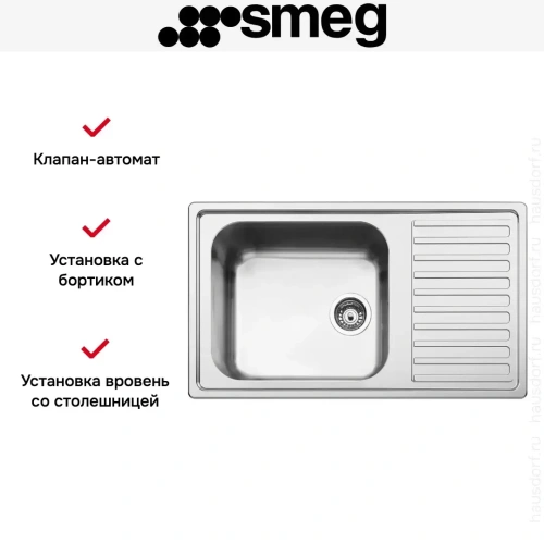 Мойка Smeg LGR861-2 фото 5