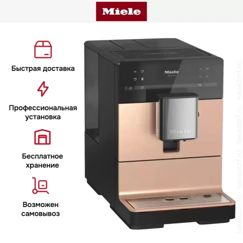 Кофемашина Miele CM 5500 Rose Gold фото 7