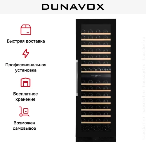 Винный шкаф Dunavox DX-123.338DB фото 8