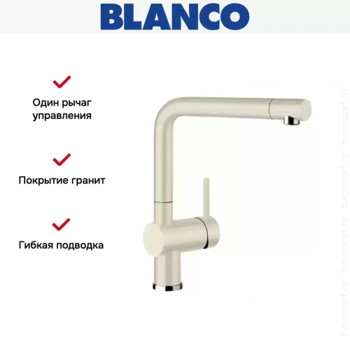 Смеситель Blanco Linus Silgranit жасмин фото 5