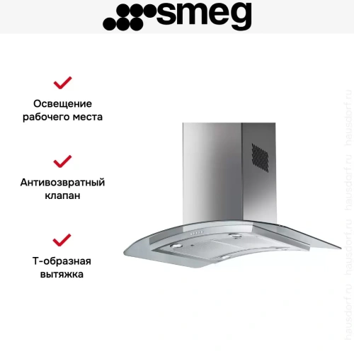 Вытяжка Smeg KIV90XE фото 3