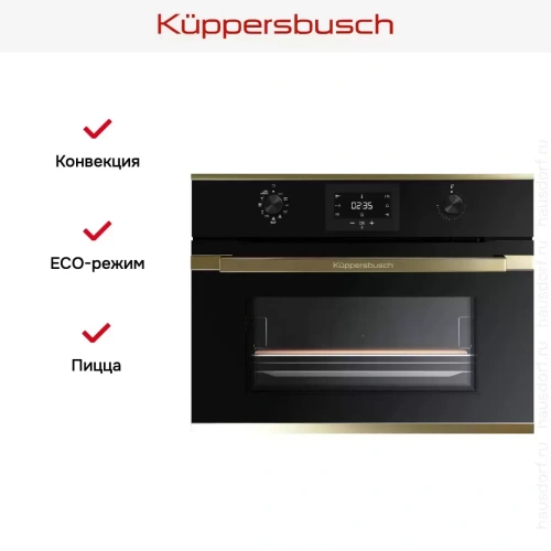 Компактный духовой шкаф Kuppersbusch CBP 6332.0 S4 Gold фото 6