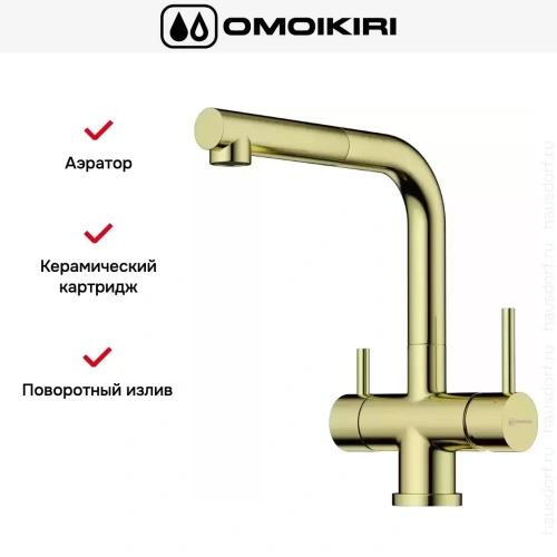 Смеситель Omoikiri TAKAMATSU-S LG фото 3