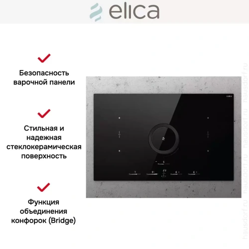 Варочная панель с вытяжкой Elica NIKOLATESLA SWITCH GLOW BL/F/83 фото 6