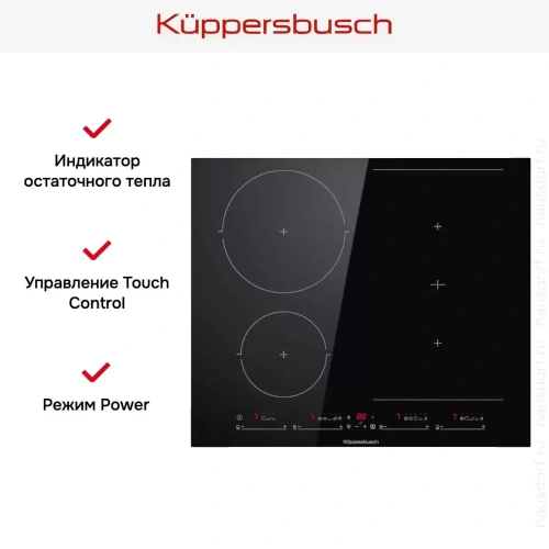 Индукционная варочная панель Kuppersbusch KI 6550.0 SR фото 7