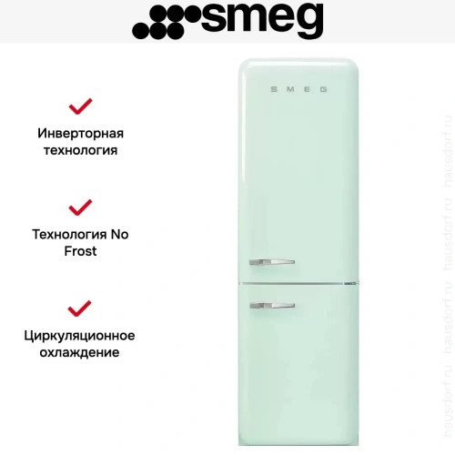 Холодильник Smeg FAB32RPG5 фото 2