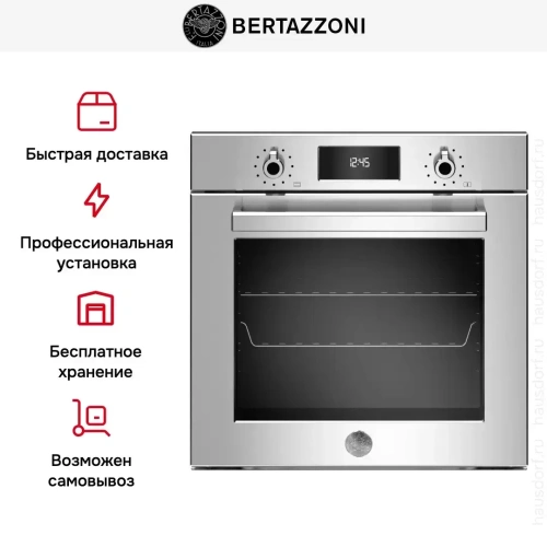 Духовой шкаф Bertazzoni F6011PROPTX фото 11