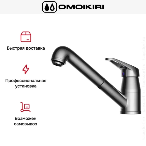 Смеситель Omoikiri Tateyama-S-C фото 8
