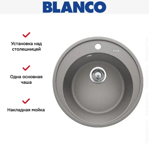 Мойка Blanco RIONA 45 Silgranit алюметаллик фото 3